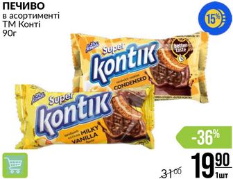 ПЕЧИВО в асортименті ТМ Конті 90г