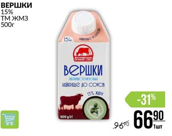 ВЕРШКИ 15% ТМ ЖМЗ 500г