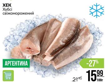 XEK Хубсі свіжоморожений