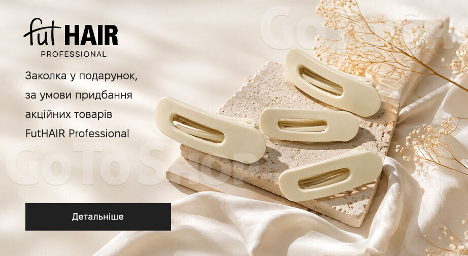 Акція FutHAIR Professional