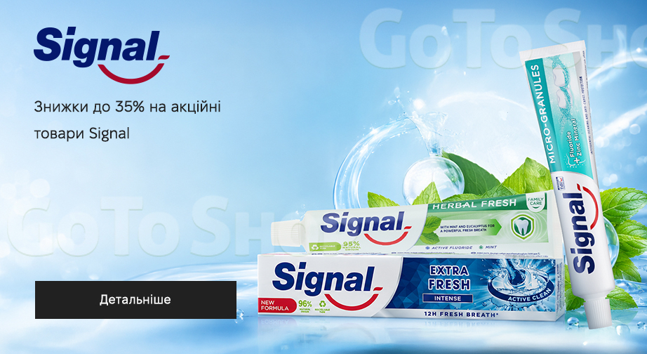 Акція Signal
