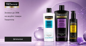 Акція Tresemme