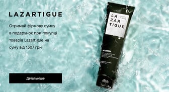 Акція Lazartigue