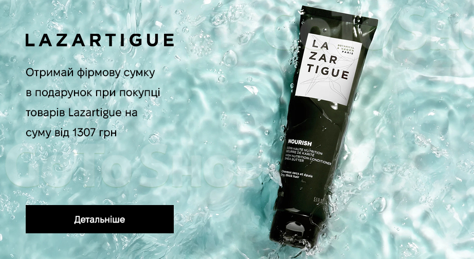 Акція Lazartigue