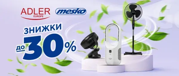 Знижки до - 30% на вентилятори