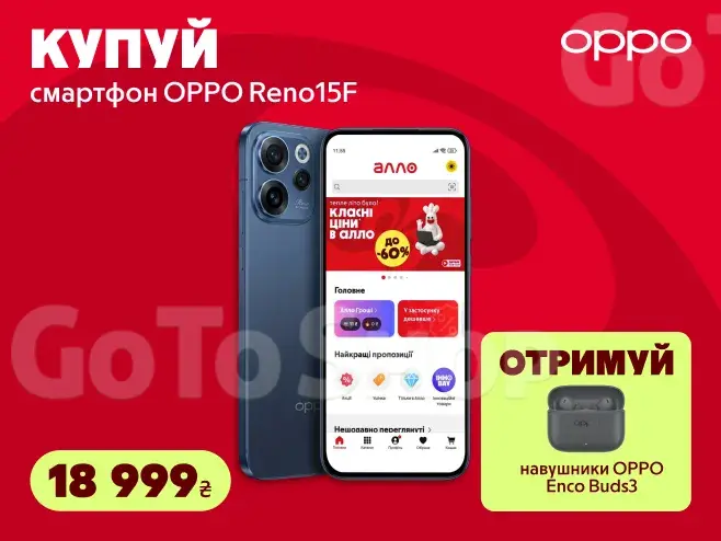 Ідеальний комплект до твого OPPO