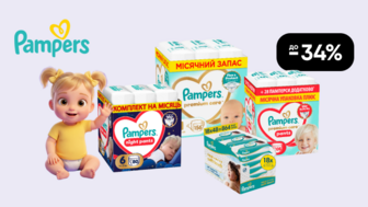 До -34% на дитячі товари Pampers