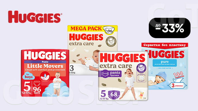 До -33% на дитячі товари Huggies