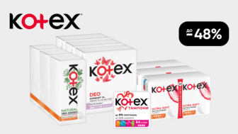 До -48% на товари жіночої гігієни Kotex
