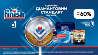 До -60% на засоби для миття посуду в посудомийній машині Finish
