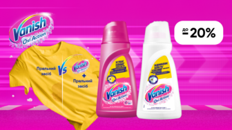 До -20% на плямовивідник та відбілювач рідкий Vanish, 1л
