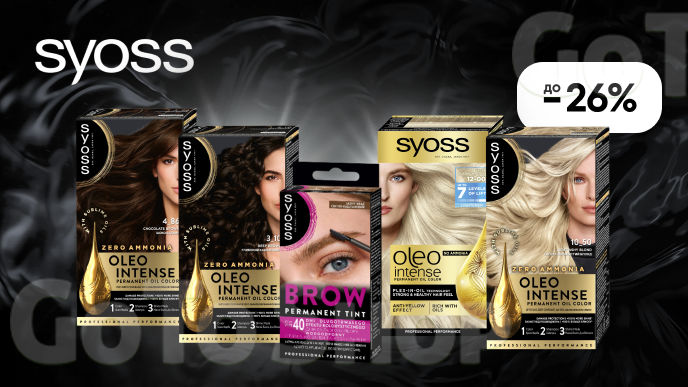 До -26% на засоби Syoss Oleo Intense
