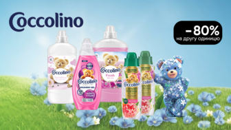  -80% на другу одиницю засобів для прання Coccolino