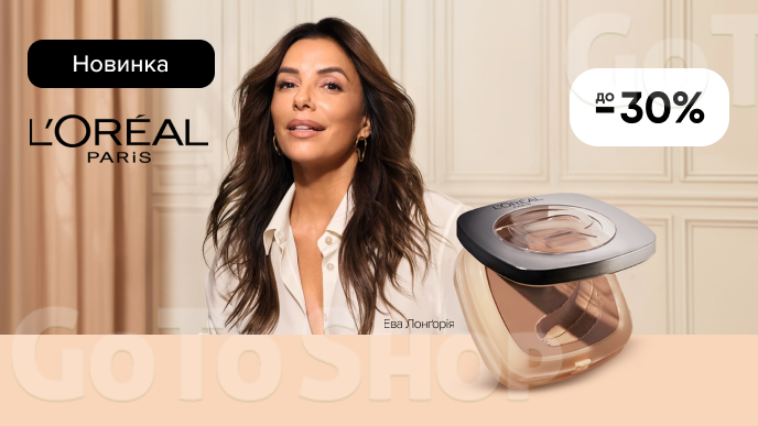 До -30% на вибірковий асортимент L’Oreal Paris