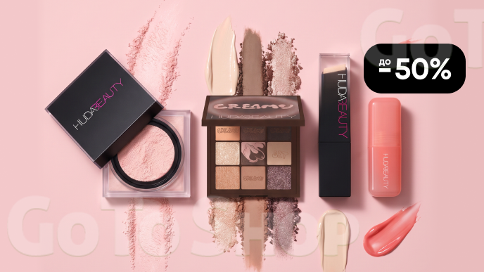 До -50% на новинки Huda Beauty