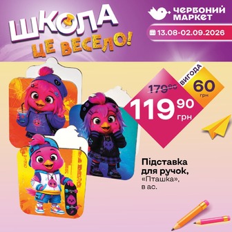 Підставка для ручок, «Пташка», в ас.