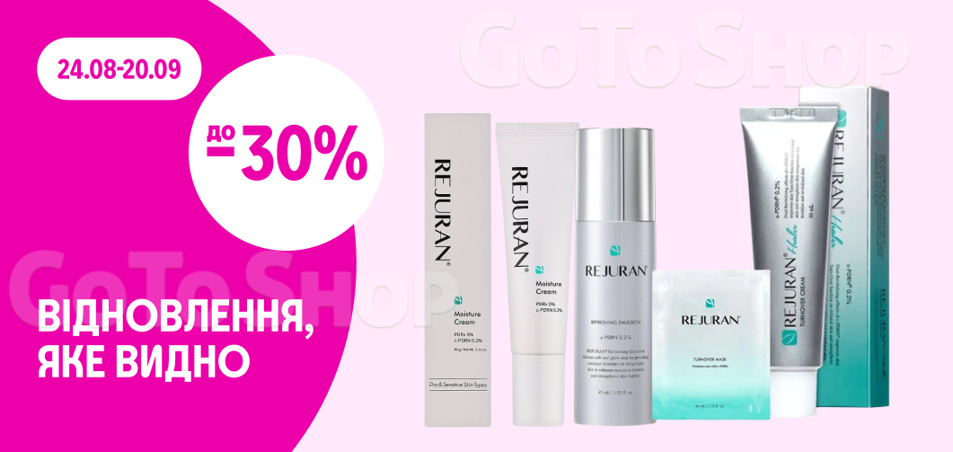 до -30% на засоби для догляду Rejuran