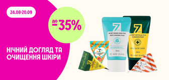до -35% на догляд за обличчям MAY ISLAND