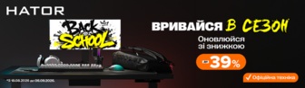 Твій ігровий простір з Hator