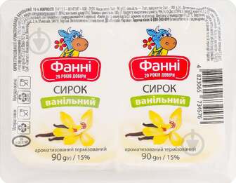 Сирок Фанні ванільний 15% 2х90 г