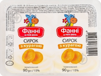 Сирок Фанні з курагою 15% 2х90 г