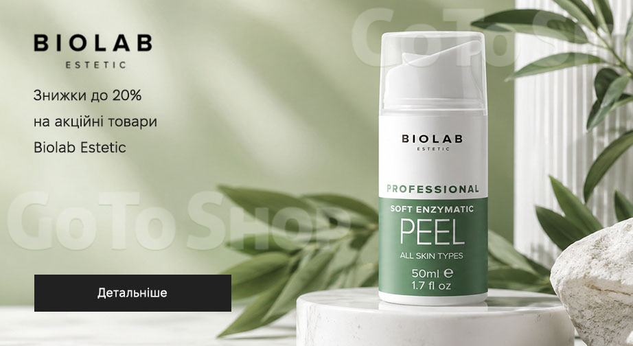 Акція Biolab Estetic