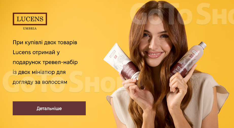 Акція Lucens