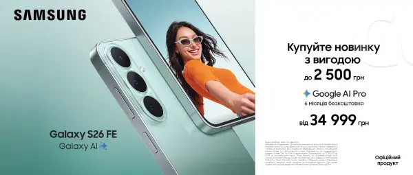Samsung Galaxy S26 FE