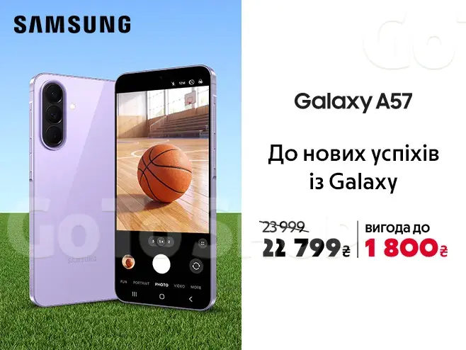 Отримуй більше з Galaxy