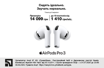 Сидять ідеально. Звучать нереально. AirPods Pro 3