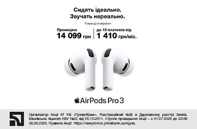 Сидять ідеально. Звучать нереально. AirPods Pro 3