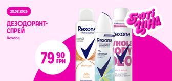 Дезодорант-спрей Rexona 150 мл за 79,90 грн