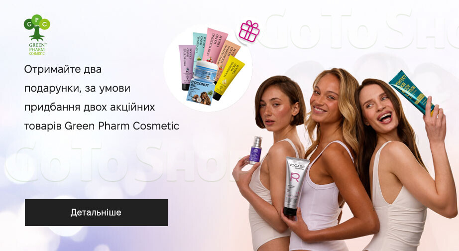 Акція Green Pharm Cosmetic