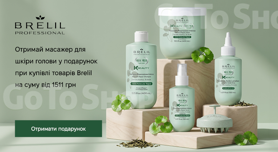 Акція Brelil