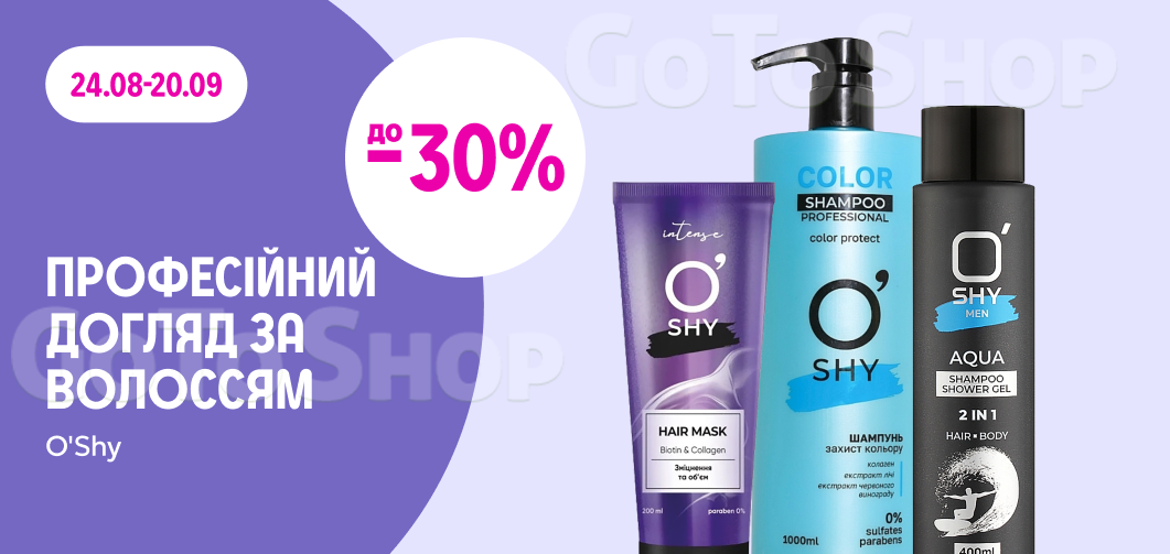 до -30% на засоби для волосся O'Shy