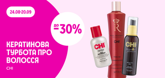 до -30% на засоби для догляду за волоссям CHI