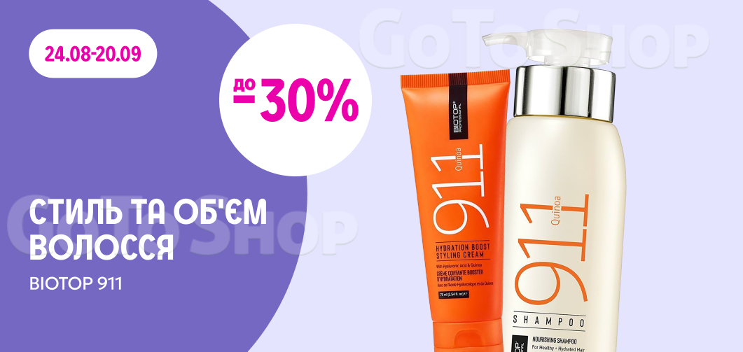 до -30% на засоби для волосся Biotop