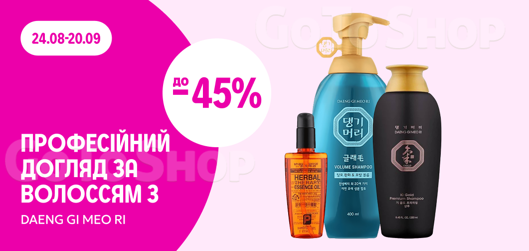 до -45% на засоби для волосся DAENG GI MEO RI