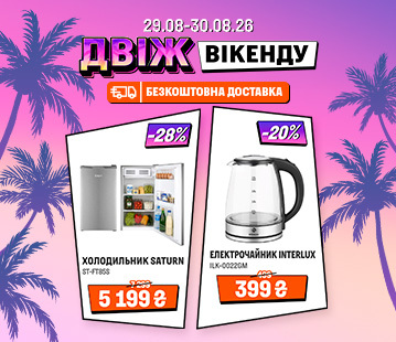 Двіж Вікенду