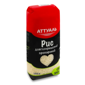 Рис Attuale довгозернистий пропарений (1кг)