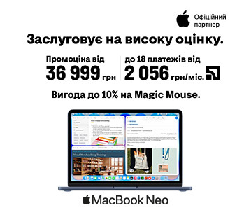 MacBook Neo із вигодою