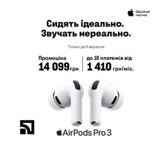 Apple AirPods Pro3 всього 14 099 грн