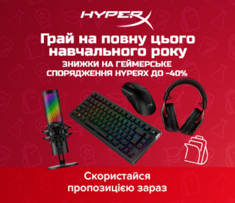 Гаряча пропозиція на девайси HyperX, знижки до -40%