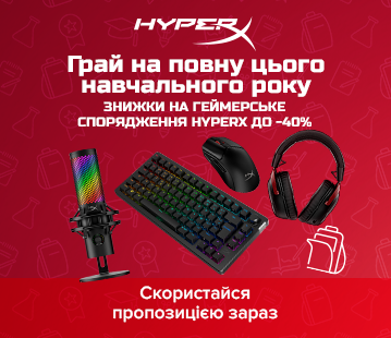 Гаряча пропозиція на девайси HyperX, знижки до -40%