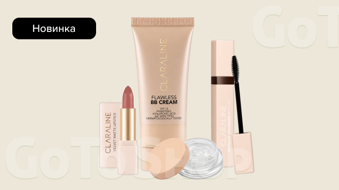 Новинки декоративної кометики CLARAline