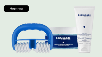 Новинки засобів для догляду за тілом BodyMade