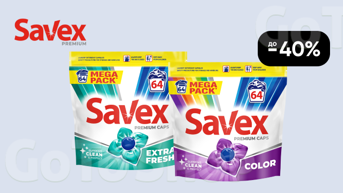  До -40% на Капсули для прання Savex Premium
