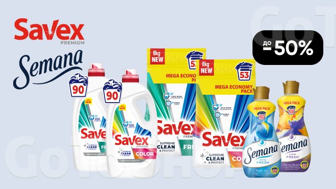 До -50% на засоби для прання Savex Premium та Semana