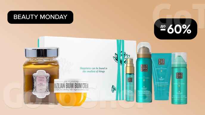 BEAUTY MONDAY! До -60% на  догляд за тілом