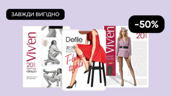 Завжди Вигідно!  -50% на Всі жіночі колготки 20 ден Viv'en petty, Defile Сomfort